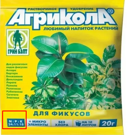 Fertilizante para ficus